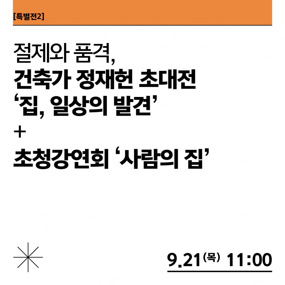 2023부산국제건축제_카드뉴스(최종)3