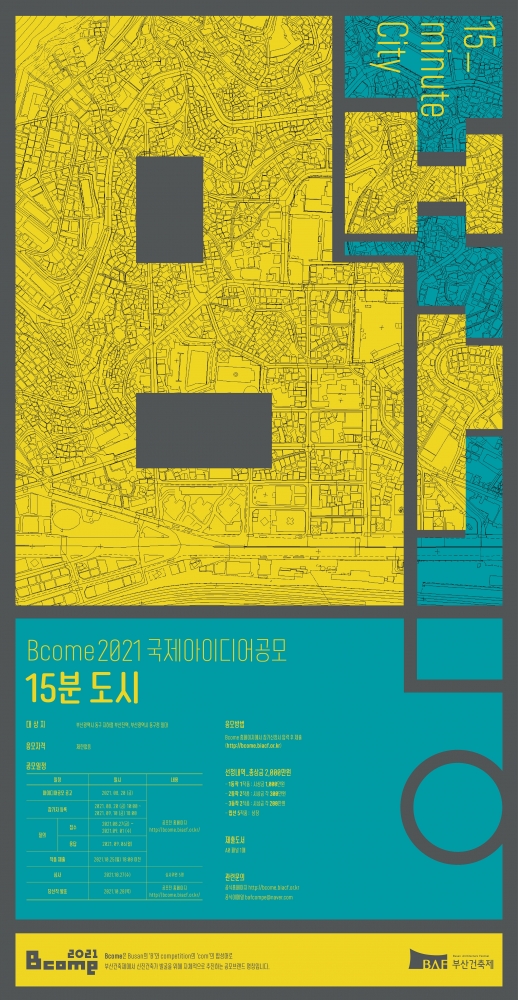 21-54 (붙임) Bcom포스터 국문_1