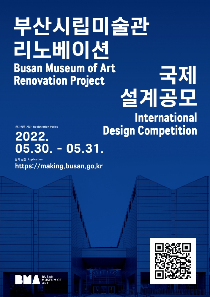 22-46 (붙임5) BMA설계공모
