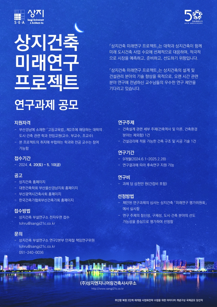 24-40 붙임2_포스터2024
