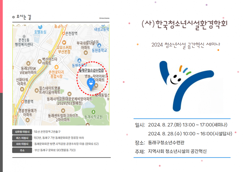 KakaoTalk_20240821_131834792