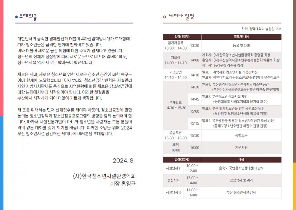 KakaoTalk_20240821_131856333