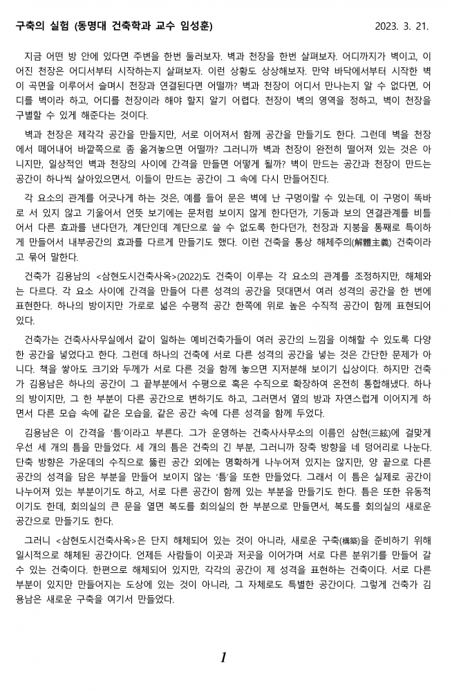 회원작품탐방 01_임성훈